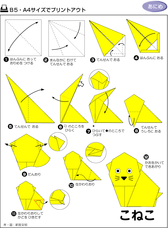 小狮子的折纸教程