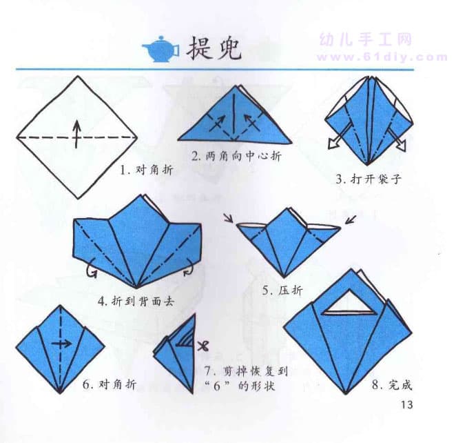 提兜手提袋折纸