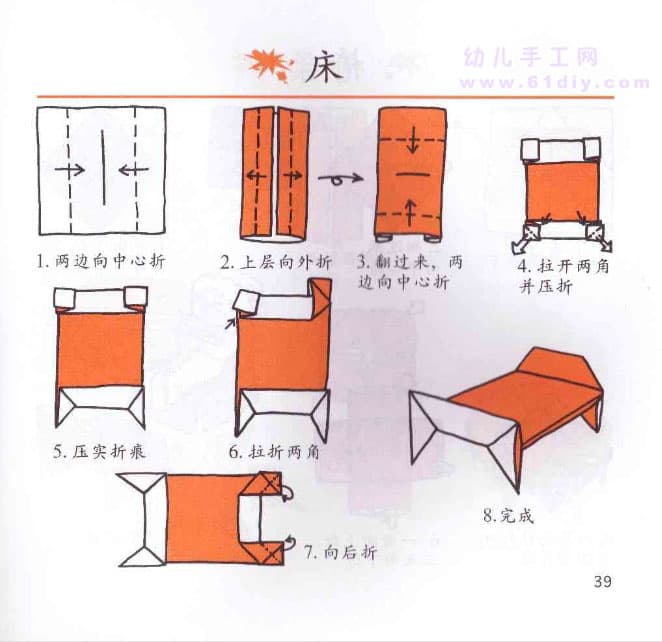 床的画法及步骤图片