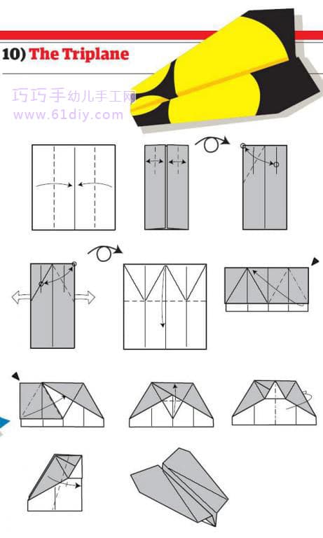 纸飞机的折法1