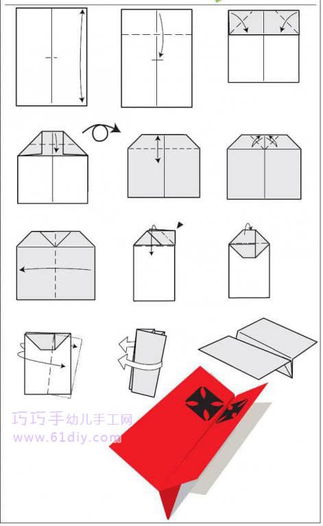 纸飞机的折法11