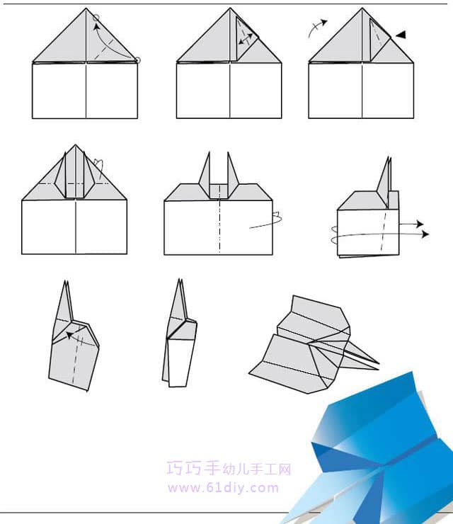 纸飞机的折法2