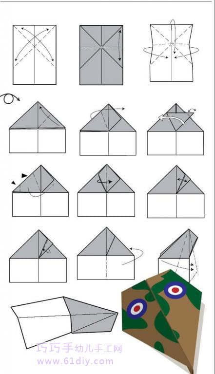 纸飞机的折法3
