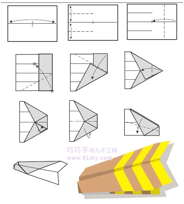 纸飞机的折法8