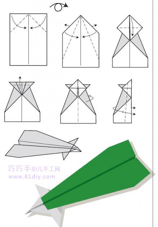 纸飞机的折法9
