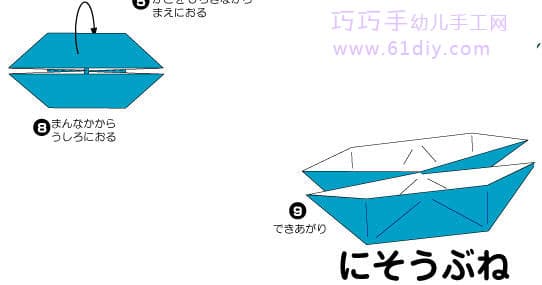 双船折纸3