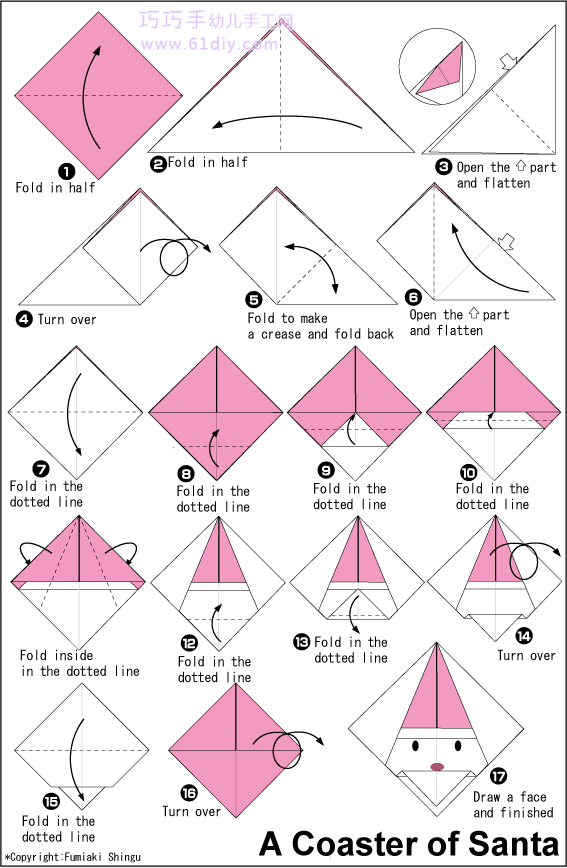 巧手宝宝——圣诞老人折纸教程