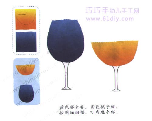 宝宝撕纸——酒杯