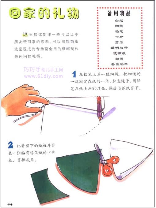 漂亮的礼物1