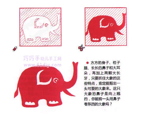 动物剪纸——大象