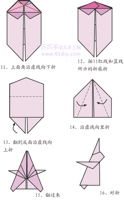 折纸教程——兔妈妈和兔爸爸5