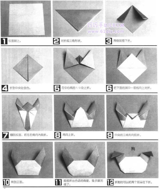 可爱狗头的折纸方法