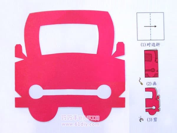 幼儿剪纸教程——汽车