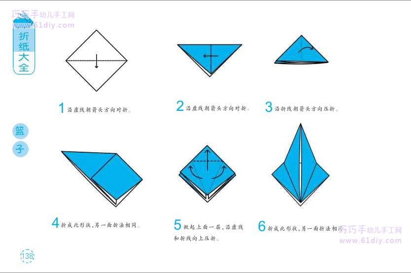 篮子折纸教程1