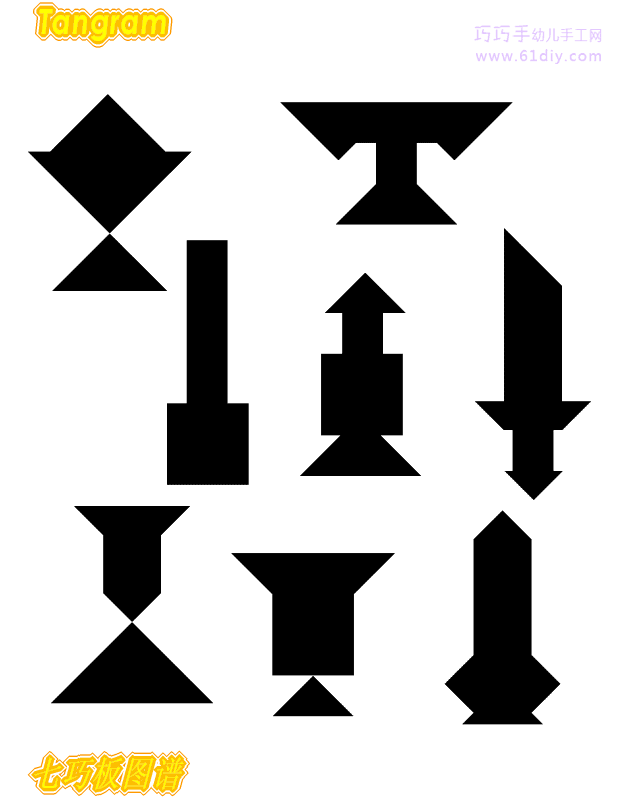 七巧板图谱-拼生活物品