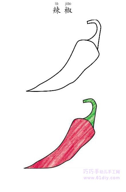 辣椒的简笔画和涂色(蔬菜类)