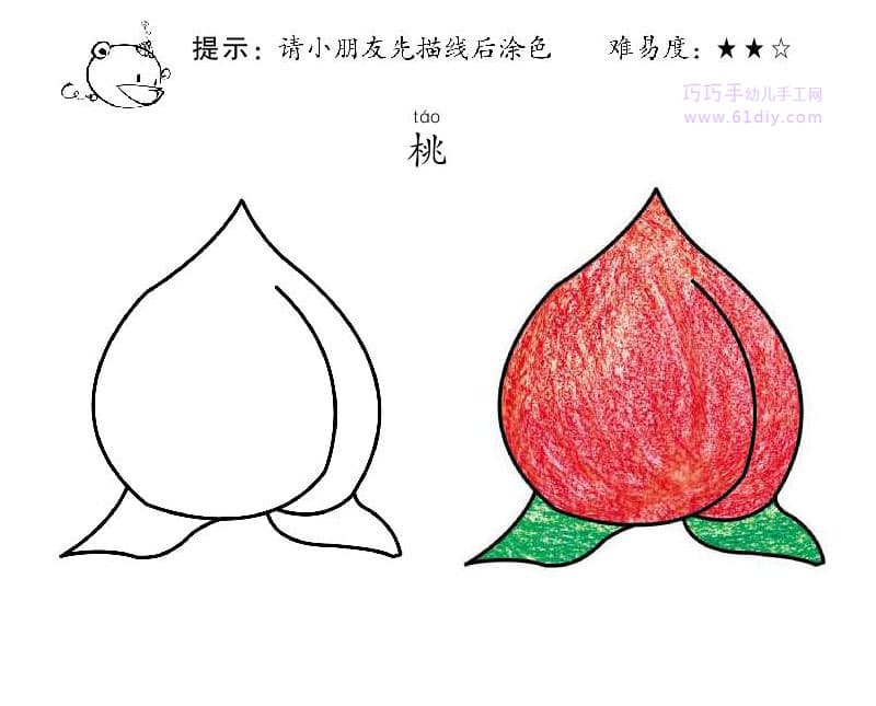 幼儿绘画练习——桃子的简笔画和涂色（水果类）
