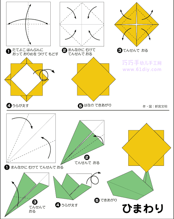 太阳花折纸教程