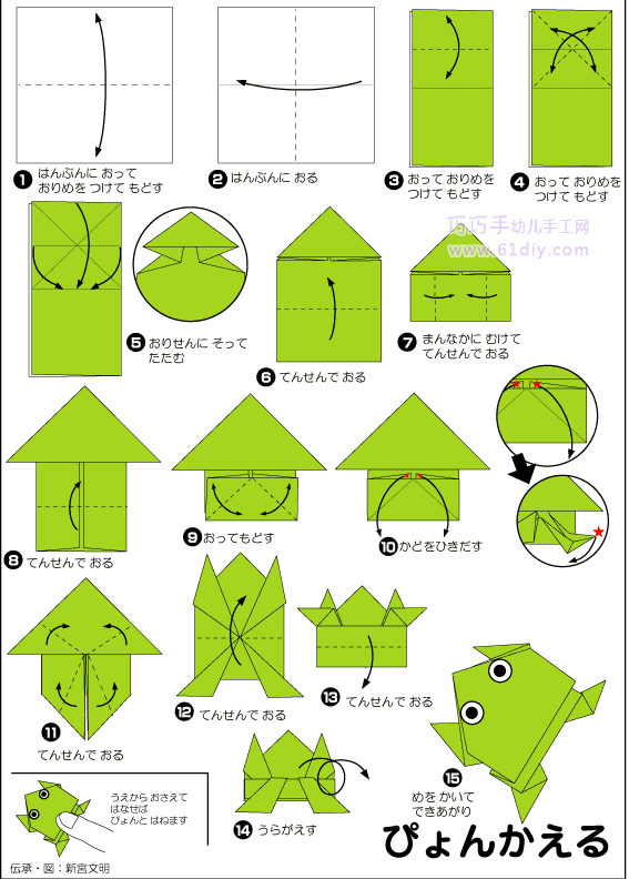 青蛙折纸教程（动物类）