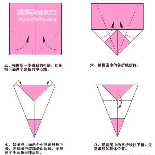 五角星折纸教程