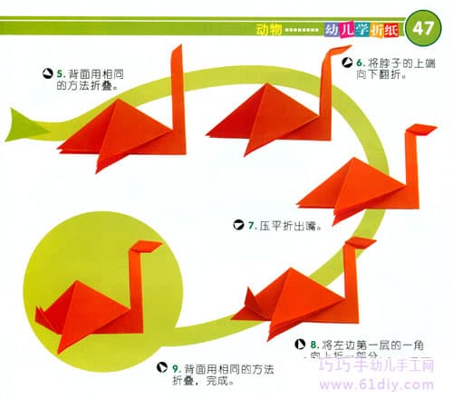 天鹅折纸教程