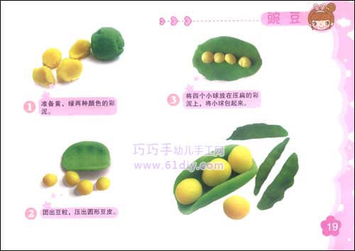 蔬菜彩泥——豌豆