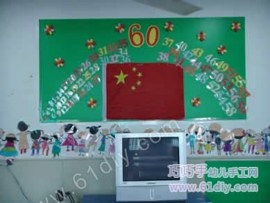 幼儿园环境布置——国庆节