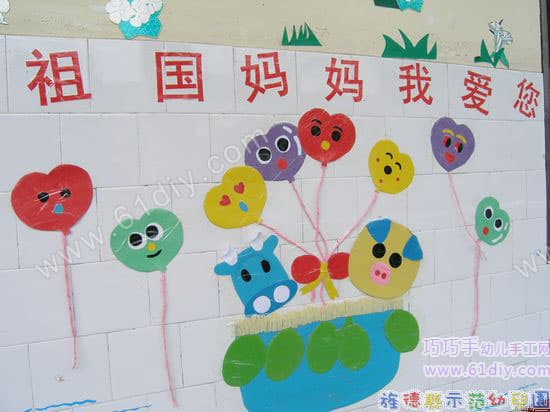 幼儿园环境布置——国庆节（三）