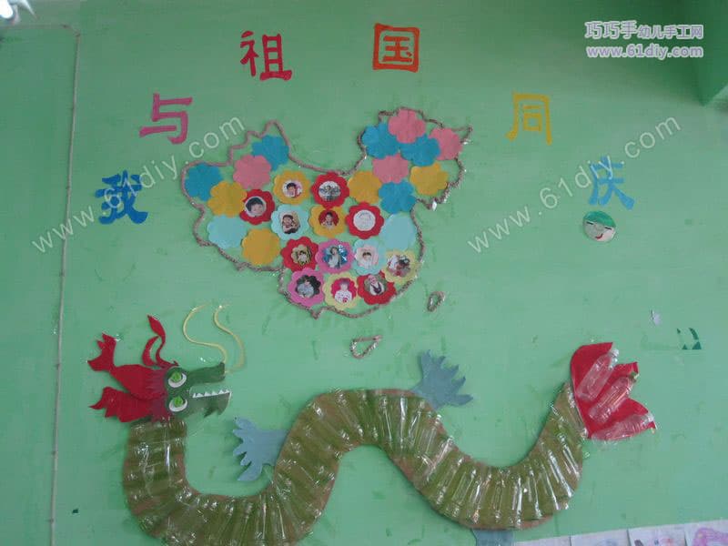 幼儿园环境布置——国庆节（三）