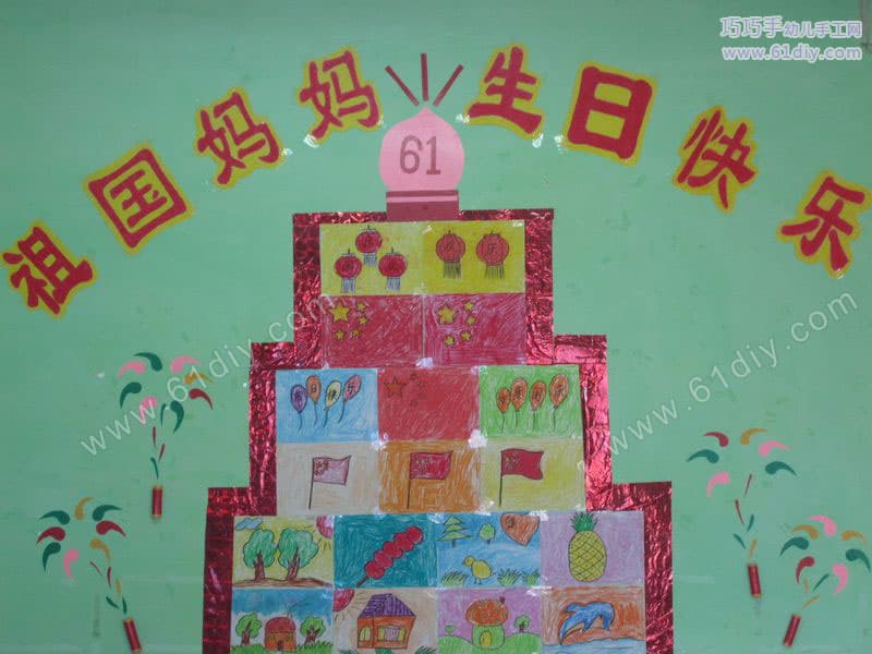 幼儿园环境布置——国庆节（四） 