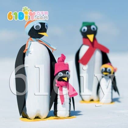 塑料瓶子手工——企鹅的一家