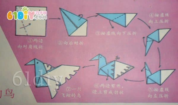 鸟的折纸教程