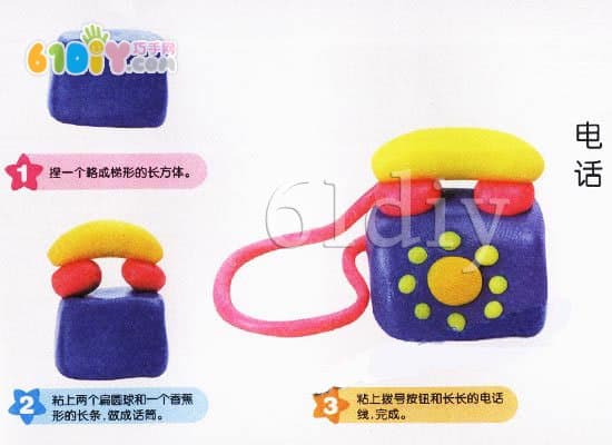 儿童彩泥制作电话