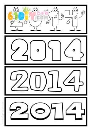 2014新年打印图