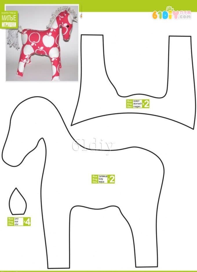 布艺马手工制作