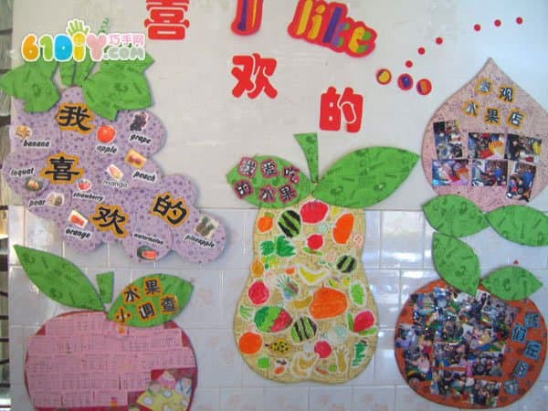 幼儿园主题墙：秋天的水果