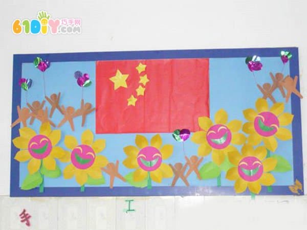 国庆节国旗主题墙