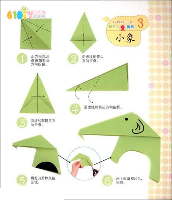小象折纸教程