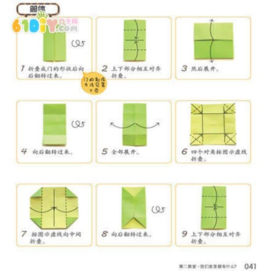 笔筒折纸教程