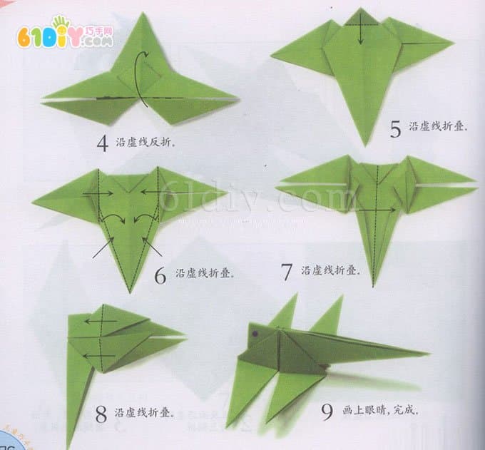 儿童折纸 蜻蜓折纸教程