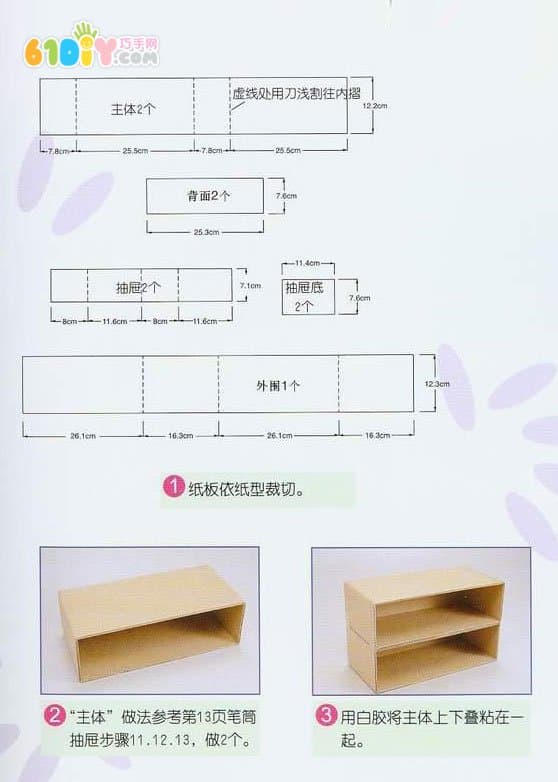 瓦楞纸板DIY制作6格收纳盒