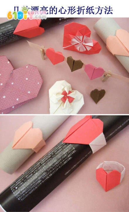 甜蜜情人节 三款爱心折纸教程