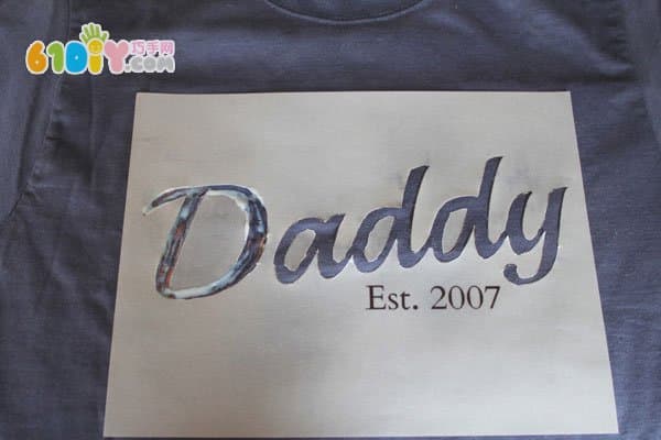DIY父亲节礼物 爸爸的T恤