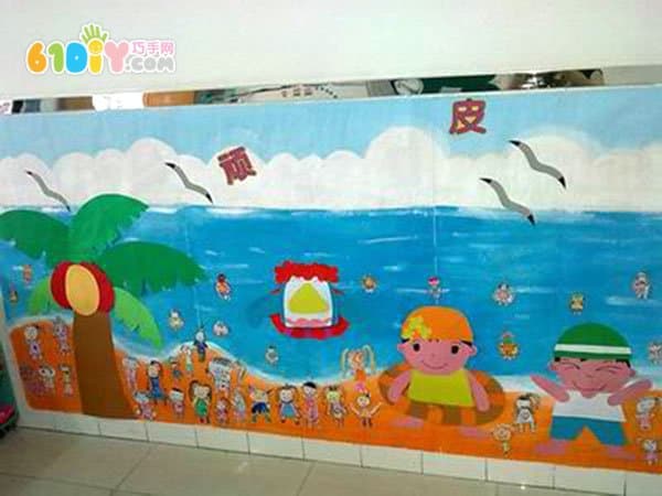 幼儿园夏天海边主题墙