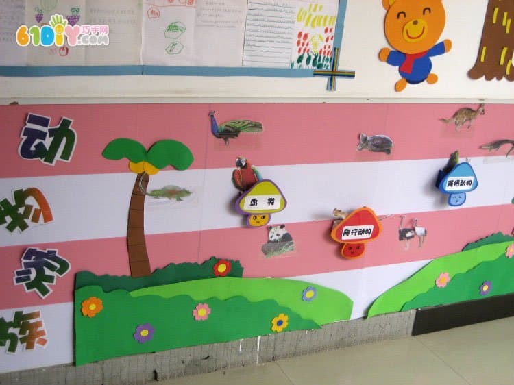 幼儿园动物主题墙 动物家族