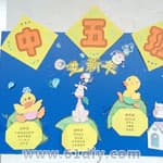 幼儿园班牌图片 鸭子和长颈鹿