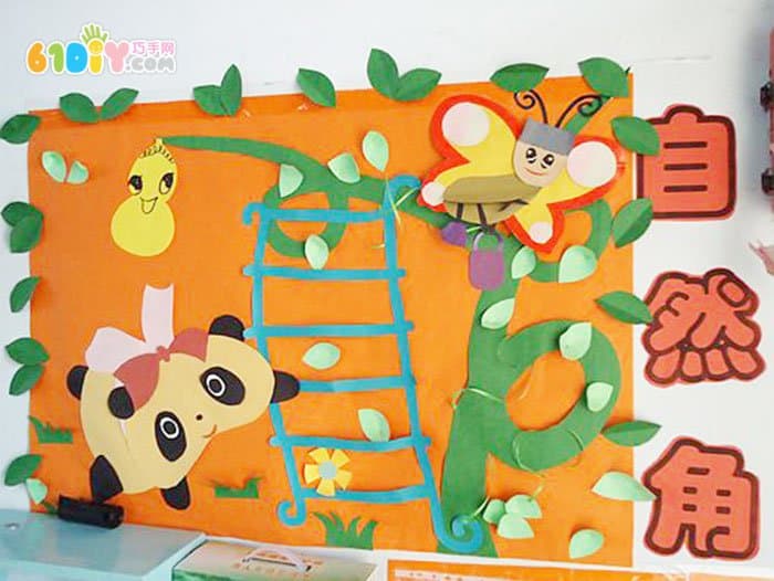幼儿园自然角墙面布置 蝴蝶和熊猫