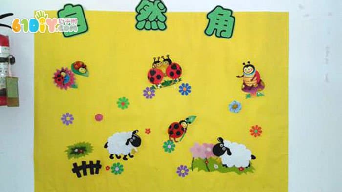 幼儿园自然角墙面布置 瓢虫和小羊