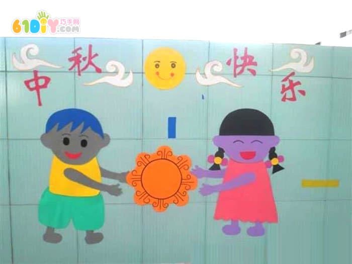 幼儿园中秋节墙饰图片 中秋快乐