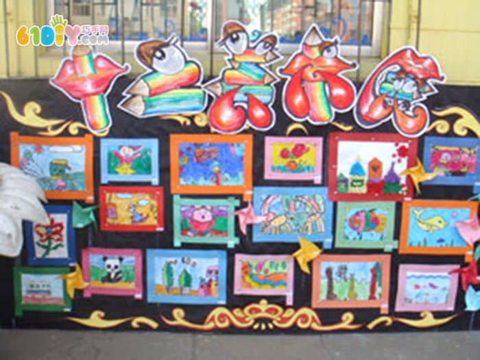 幼儿园美术展示区图片